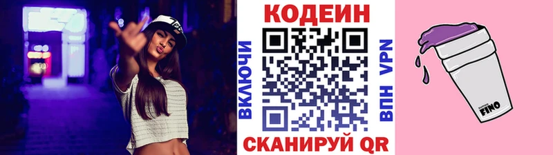 Codein Purple Drank  купить   Ирбит 