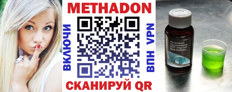 МЕТАДОН мёд Ирбит